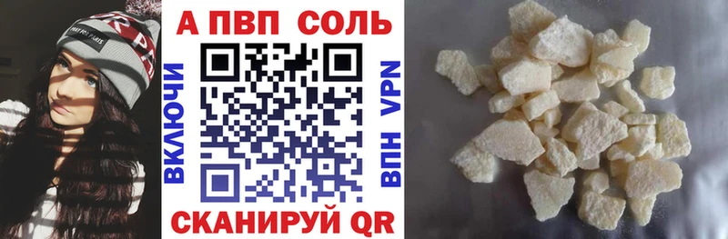 A PVP Соль  Боровичи 