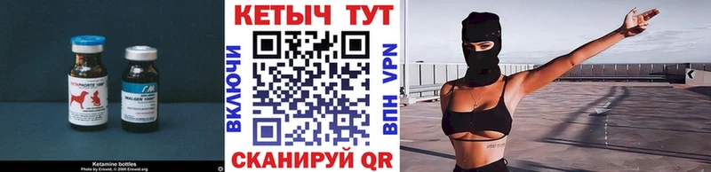 закладки  Боровичи  КЕТАМИН VHQ 
