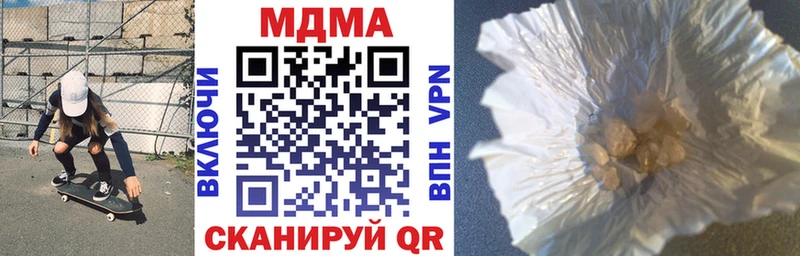 МДМА молли  наркошоп  Боровичи 