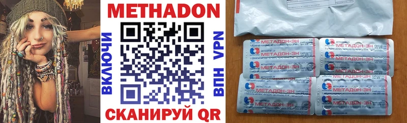купить наркоту  Боровичи  МЕТАДОН methadone 