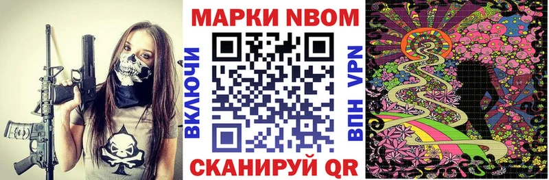 Марки 25I-NBOMe 1,8мг  купить   Боровичи 